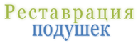 Логотип Реставрация подушек Логотип Реставрация подушек, услуги по чистке и реставрации подушек