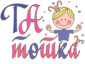 Логотип ТА-тошка Логотип ТА-тошка, частный детский сад домашнего типа
