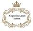 Логотип Королевский замок Логотип Королевский замок, кафе-ресторан