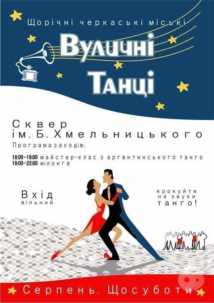 Спорт, отдых - Уличные танцы 2017 - фото Спорт, отдых - Уличные танцы 2017