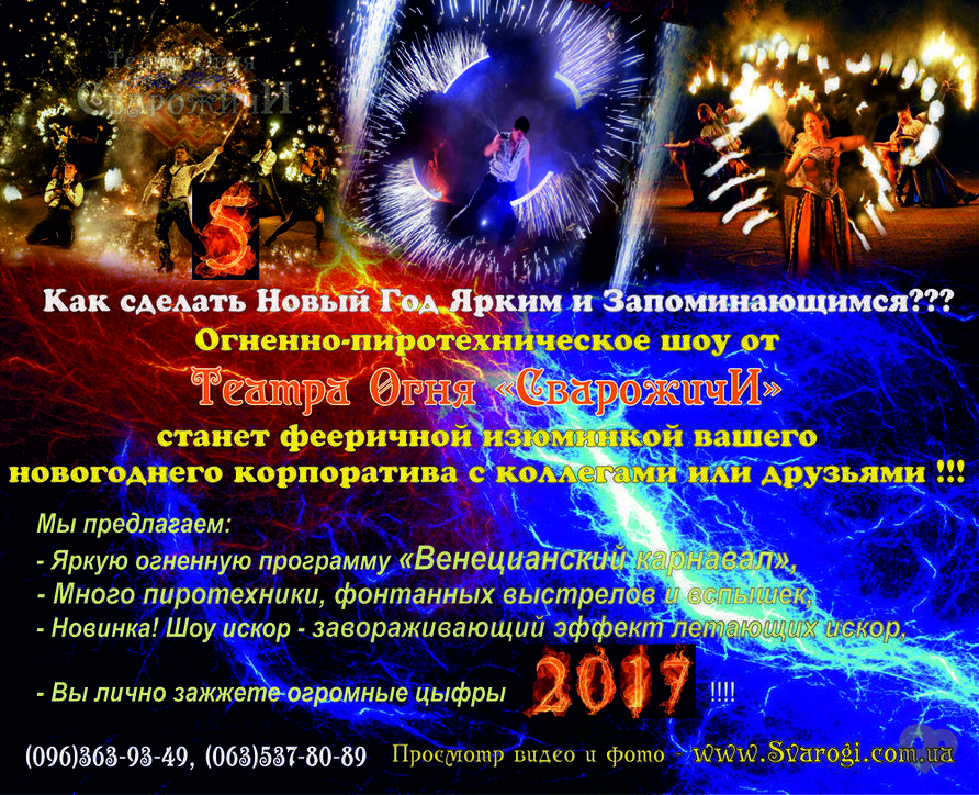 Поздравление коллегам на корпоративе Поздравление коллегам на корпоративе