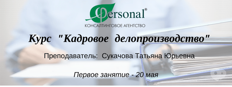 Что нового в кадровом делопроизводстве в 2018 году Что нового в кадровом делопроизводстве в 2018 году