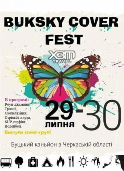 Спорт, отдых - Экстрим-фестиваль 'BUKSKY COVER FEST' - фото Спорт, отдых - Экстрим-фестиваль 'BUKSKY COVER FEST'