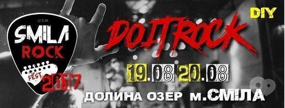 Концерт - SmilaRockFest 2017 - фото Концерт - SmilaRockFest 2017