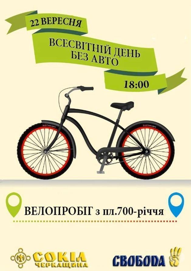 Всемирный день без автомобиля картинки Всемирный день без автомобиля картинки