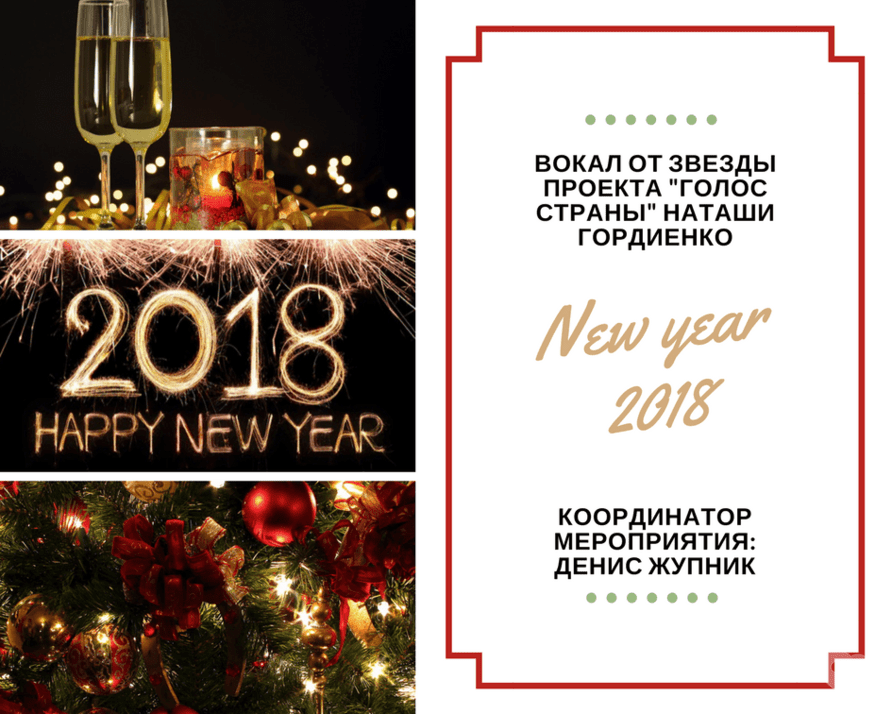 Новогодняя ночь в ресторанах Москвы 2018. Недорого, с детьми, цены Новогодняя ночь в ресторанах Москвы 2018. Недорого, с детьми, цены