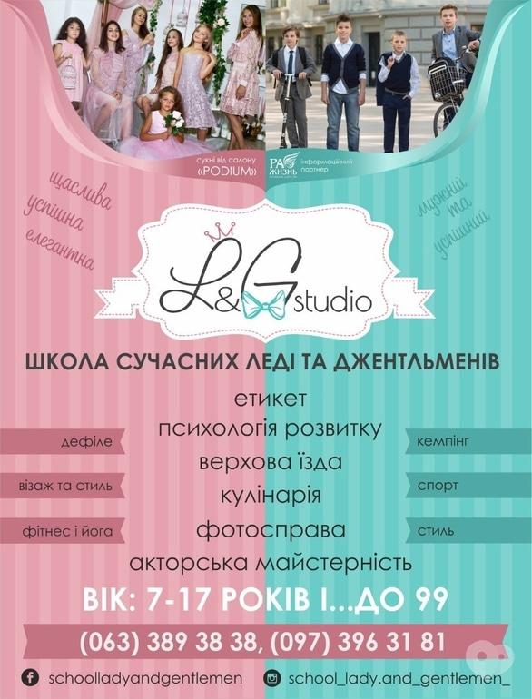 Для детей - Набор в Школу-студию современных леди 'НОВАЯ Я' - фото Для детей - Набор в Школу-студию современных леди 'НОВАЯ Я'