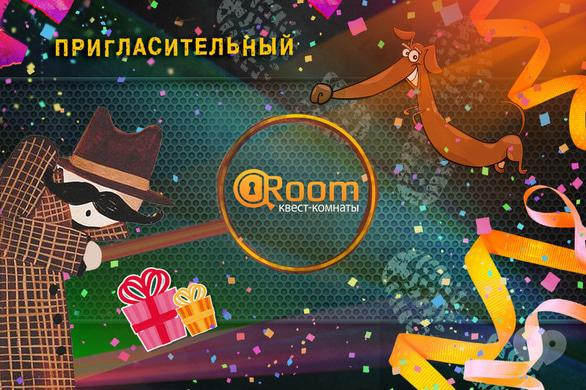 Приглашение на квест Приглашение на квест