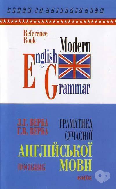 Барановская Т Н Грамматика Английского Языка Сборник Упражнений Решебник