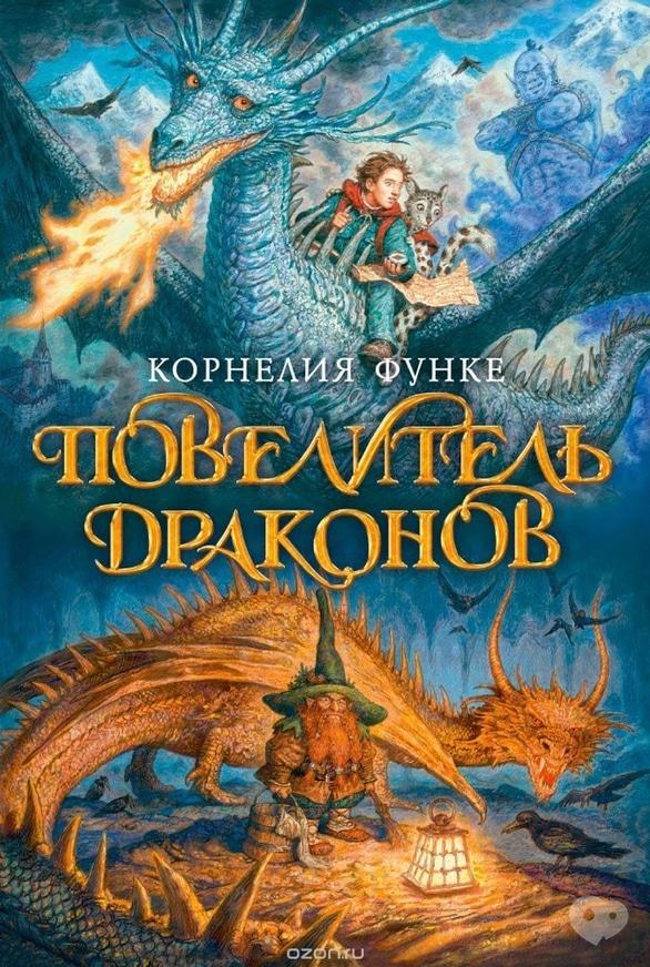 КОРНЕЛИЯ ФУНКЕ ВСЕ КНИГИ СКАЧАТЬ БЕСПЛАТНО КОРНЕЛИЯ ФУНКЕ ВСЕ КНИГИ СКАЧАТЬ БЕСПЛАТНО