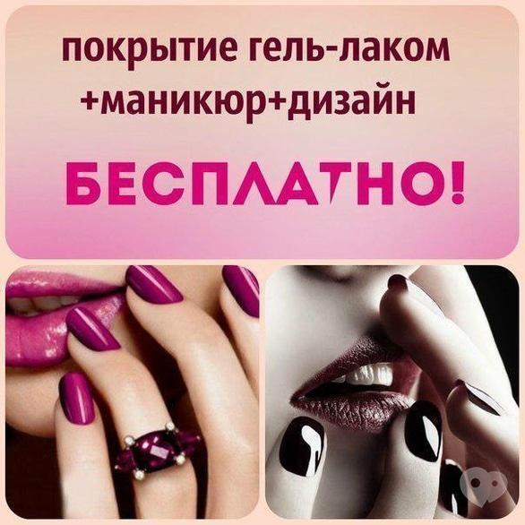 Конкурс на бесплатный маникюр Конкурс на бесплатный маникюр