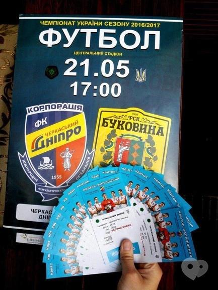 Акция - Заказывай пивной "жираф" и получай билеты на футбольный матч, фото Акция - Заказывай пивной "жираф" и получай билеты на футбольный матч