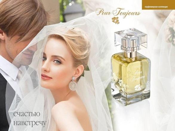 Акция - Скидка на свадебный парфюм "Pour Toujours" / Пур Тужур от "Faberlic", фото Акция - Скидка на свадебный парфюм "Pour Toujours" / Пур Тужур от "Faberlic"