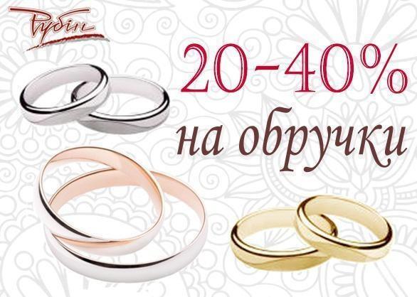 Акция - Свадебный месяц в магазине "Рубин", фото Акция - Свадебный месяц в магазине "Рубин"