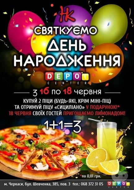 Акция - Акция "Празднуем День рождения Depo't Center" в "Наше Кафе", фото Акция - Акция "Празднуем День рождения Depo't Center" в "Наше Кафе"