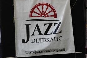 Фото 5 - Фестиваль 'Jazz Dіліжанс Черкаси-2015' 