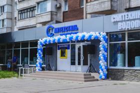 Фото 29 - Открытие нового магазина 'Сантехстиль' на ул. Сумгаитская