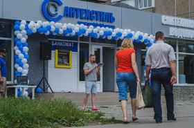 Фото 39 - Открытие нового магазина 'Сантехстиль' на ул. Сумгаитская
