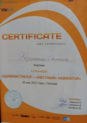 Фото 18 - Сертификаты наших врачей