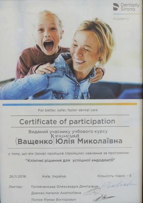 Фото 19 - Сертификаты наших врачей
