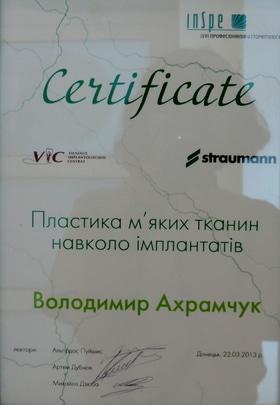 Фото 14 - Сертификаты наших врачей