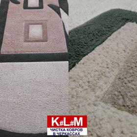 Фото 6 - Чистка килимів: До і Після