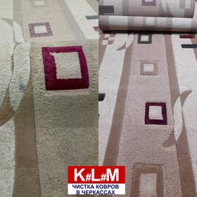 Фото 7 - Чистка килимів: До і Після
