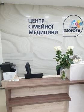 Фото 1 - Відкриття ще одного центру сімейної медицини 'Лікар здоров’я' на вул. Козацька 9/1