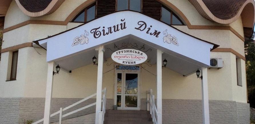 'В Черкасах відкрився ресторан грузинської кухні 'Білий дім''