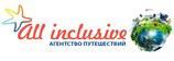 Логотип All Inclusive, туристическое агентство