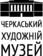 Логотип Художній музей