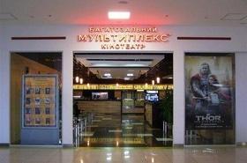 Мультиплекс, многозальный кинотеатр Мультиплекс, многозальный кинотеатр