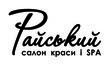 Логотип Райский, салон СПА