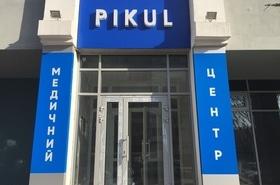Pikul, Багатофункціональний медичний центр
