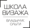 Логотип Школа-студія візажу Владичук Ольги