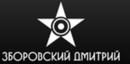 Логотип Зборовський Дмитро, ведучий, конферансьє