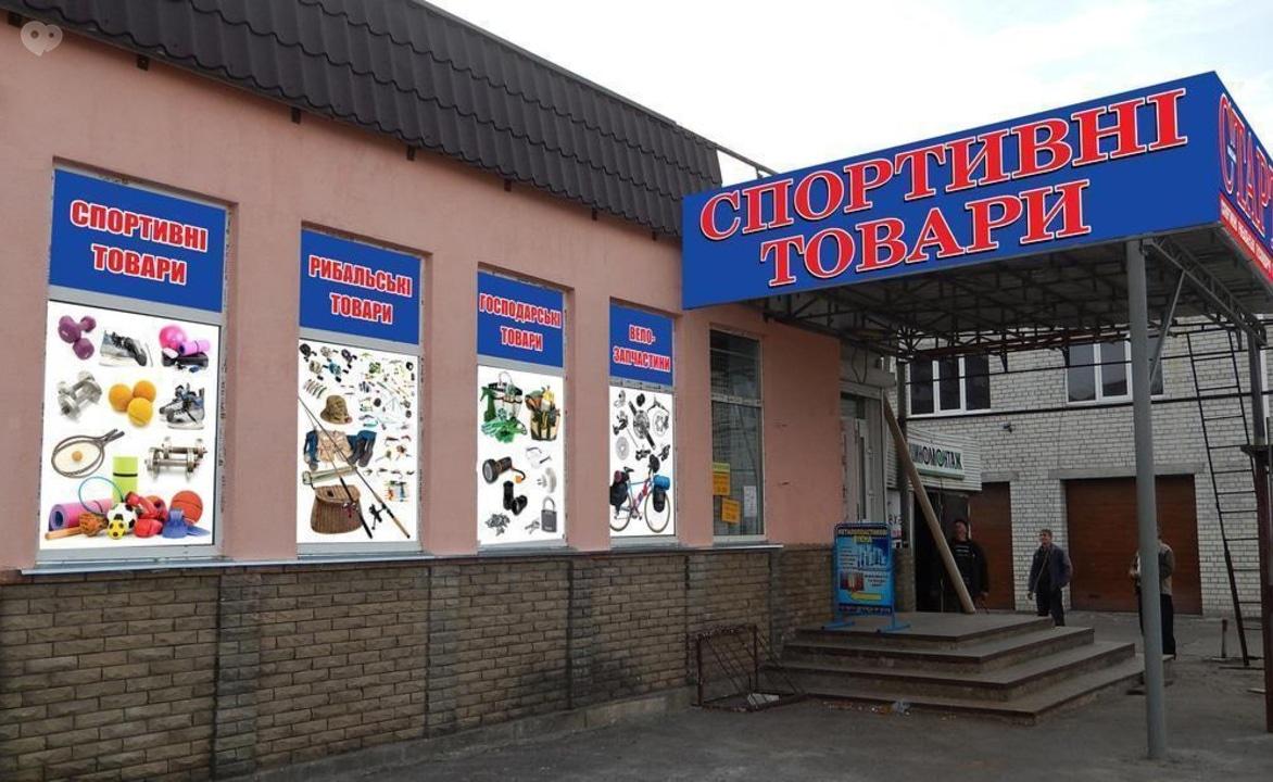 Старт - спортивний магазин - Черкаси