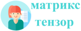 Логотип Матрикс тензор, психология