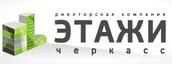 Логотип Этажи Черкасс Логотип Этажи Черкасс, риелторская компания