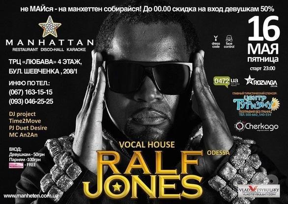 Вечеринка - DJ Ralf Jones в MANHATTAN club  