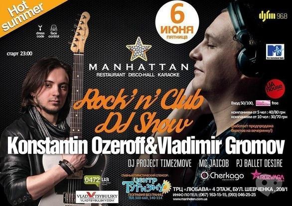 Вечірка - DJ Konstantin Ozerof & Vladimir Gromov (Live guitar)