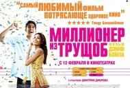 Фільм'Ніч-Кіно в Черкасах' - кадр 2