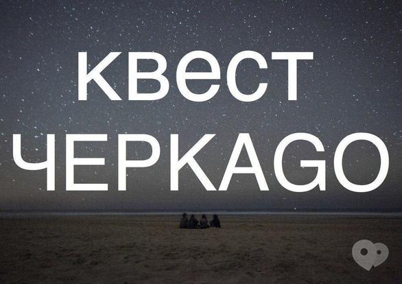 Спорт, відпочинок - Student Quest - фото Спорт, відпочинок - Student Quest