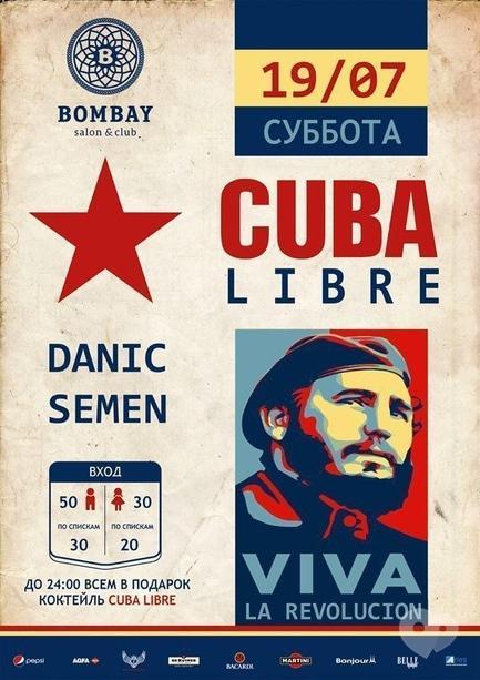 Вечірка - Cuba Libre в Bombay