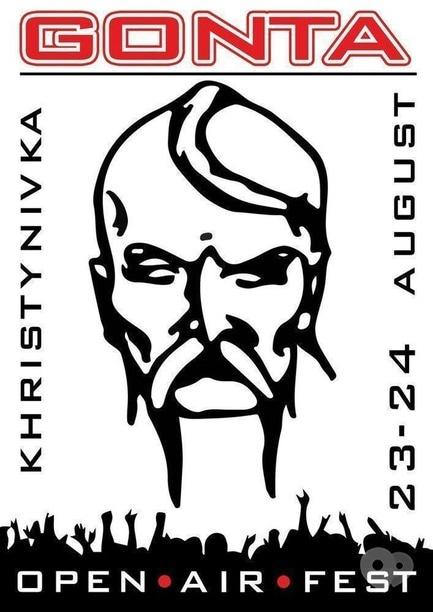 Спорт, відпочинок - GONTA FEST