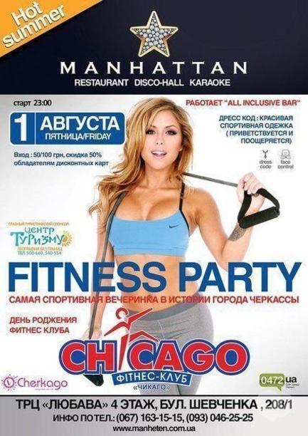 Вечірка - День народження фітнес клубу 'Чикаго' в Manhattan