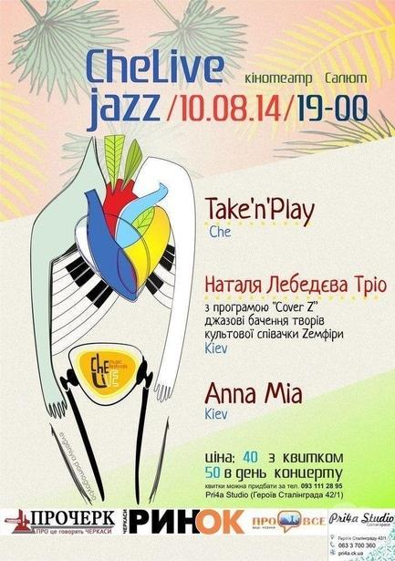 Концерт - CheLive Jazz