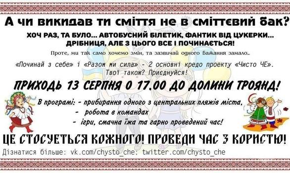 Спорт, відпочинок - Прибирання головного пляжу міста