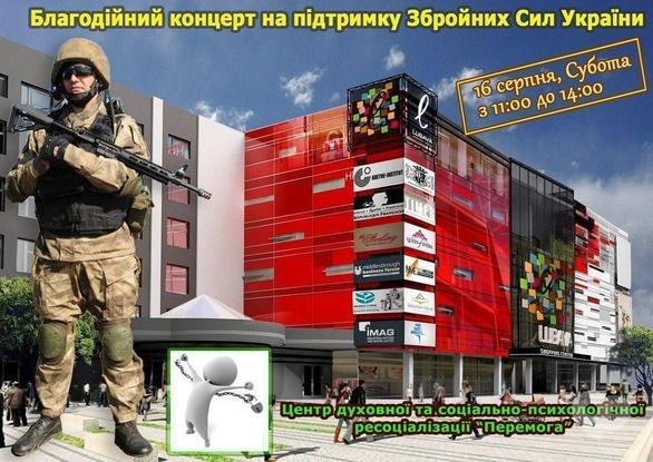 Концерт - Благотворительный концерт в ТРЦ 'LUBAVA'