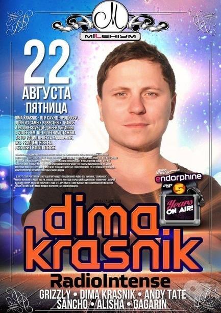 Вечірка - Dima Krasnik